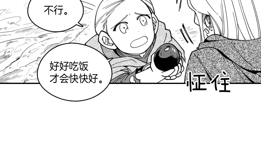 龙之归途 第31话 熟悉的眼神 第32页