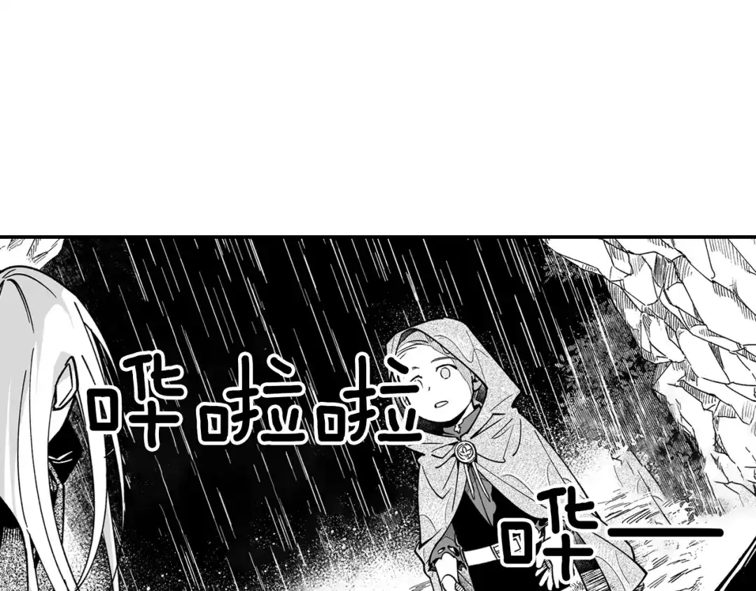 龙之归途 第31话 熟悉的眼神 第14页