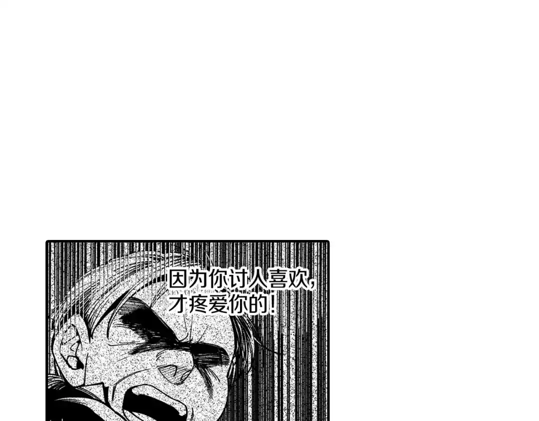 龙之归途 第31话 熟悉的眼神 第8页