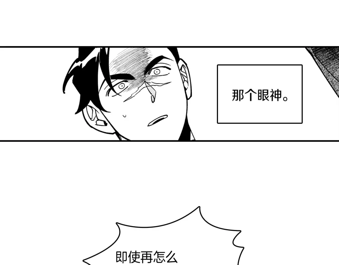 龙之归途 第31话 熟悉的眼神 第6页