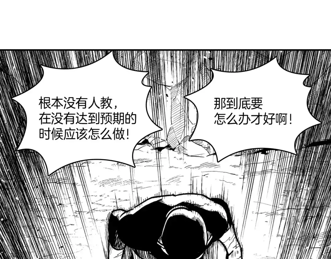 龙之归途 第31话 熟悉的眼神 第70页