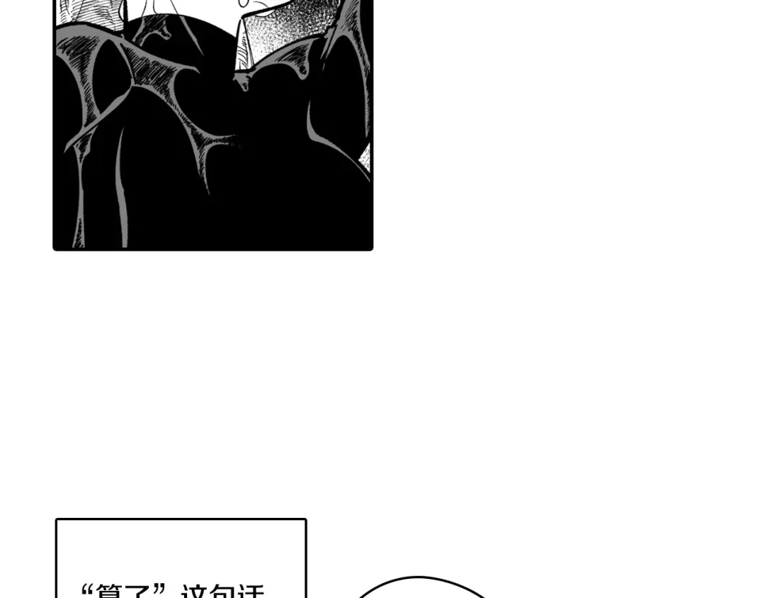 龙之归途 第32话 再次被抛弃 第67页