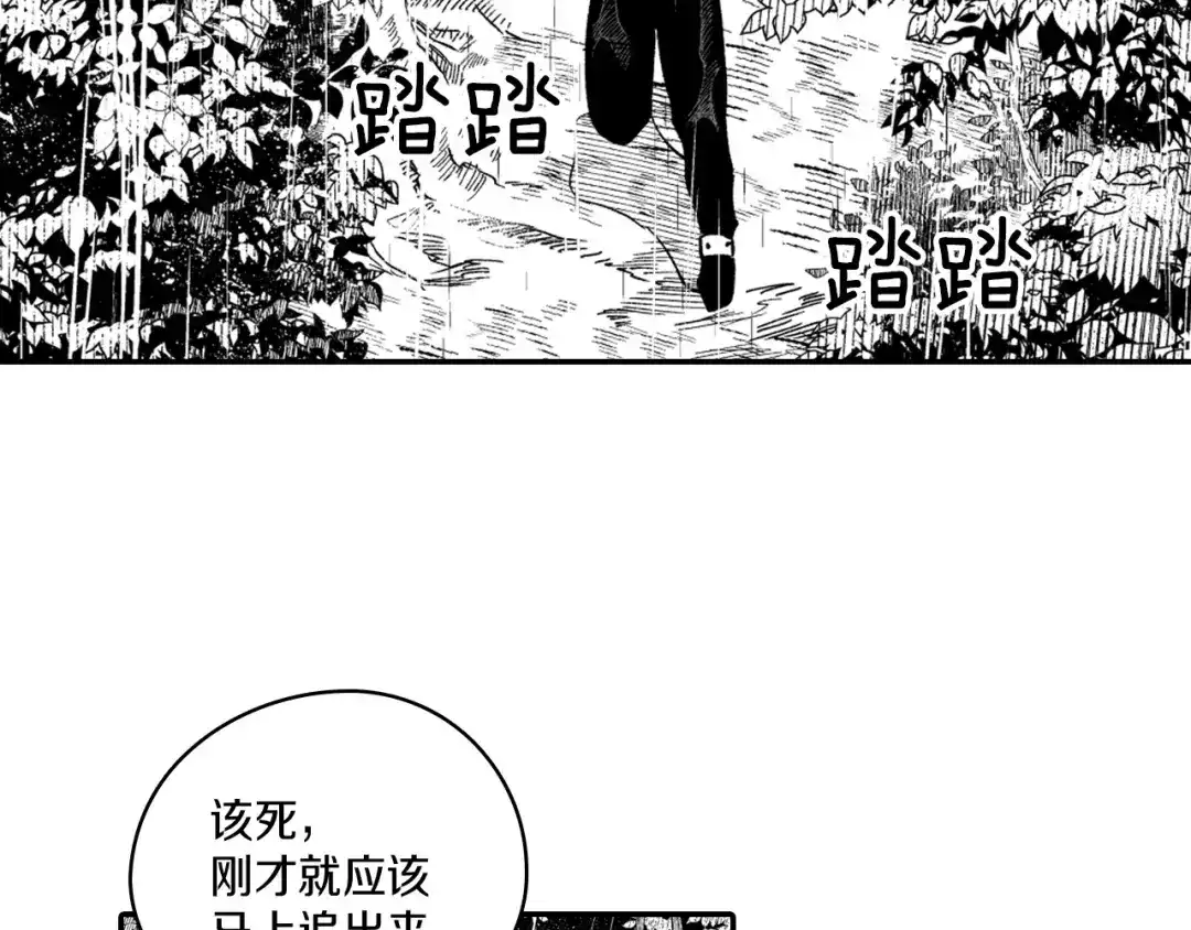 龙之归途 第32话 再次被抛弃 第39页