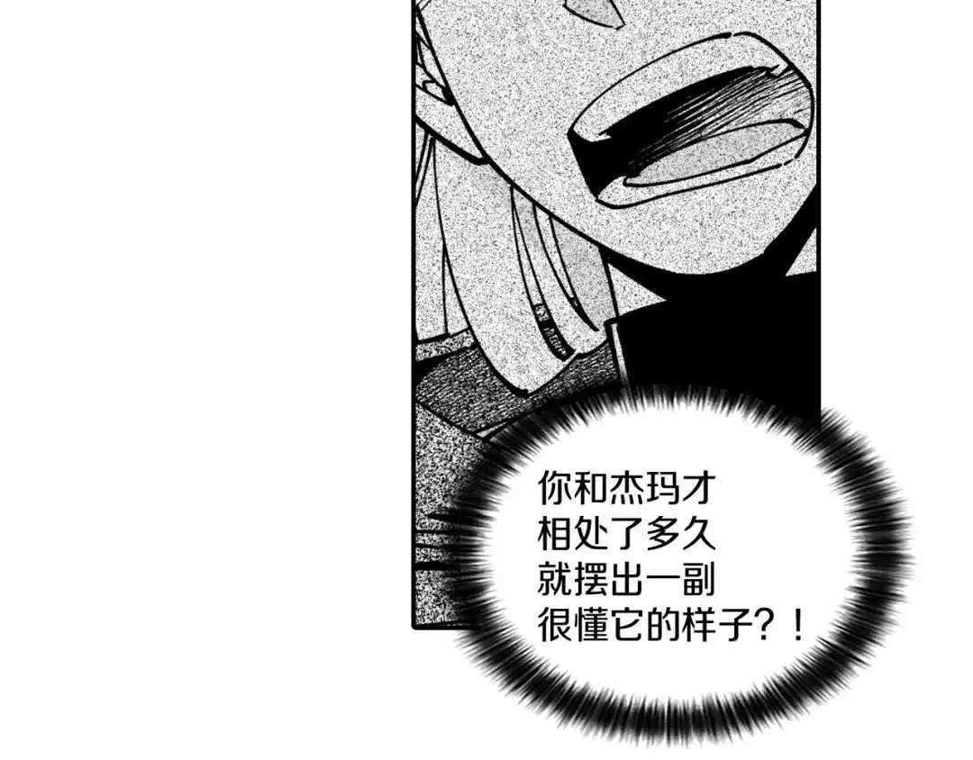 龙之归途 第32话 再次被抛弃 第62页
