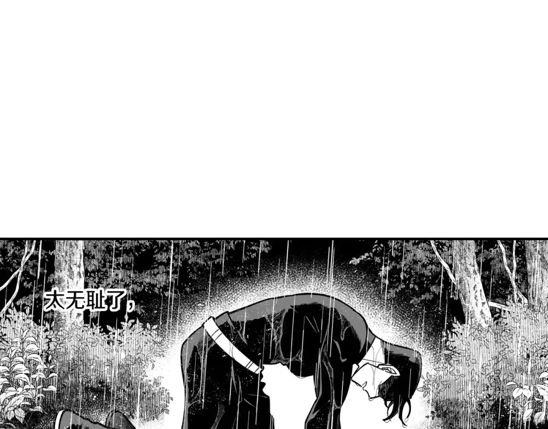 龙之归途 第32话 再次被抛弃 第53页