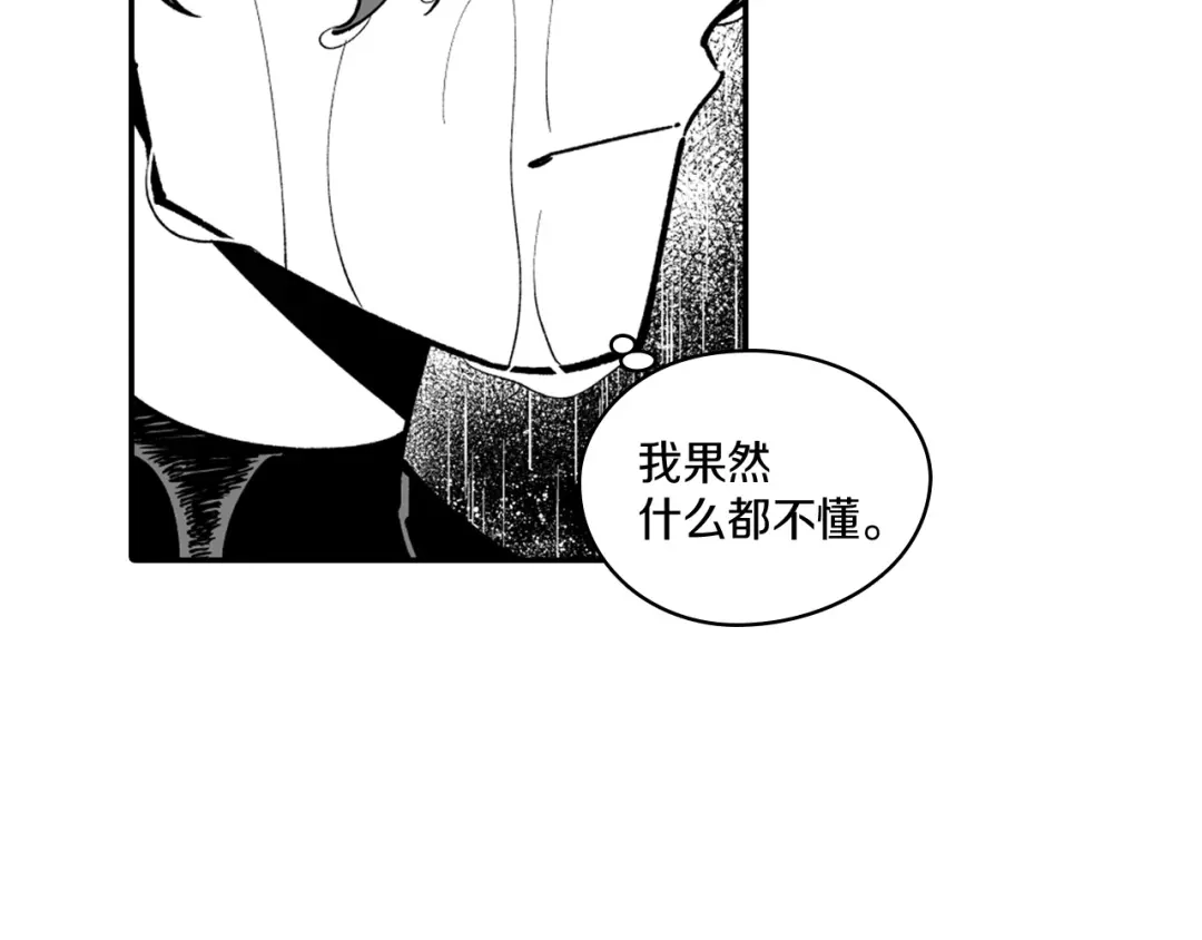 龙之归途 第32话 再次被抛弃 第64页