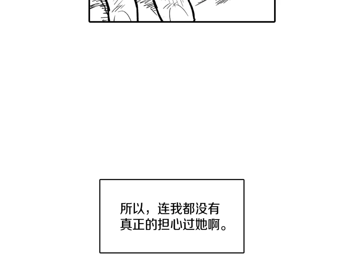 龙之归途 第32话 再次被抛弃 第52页