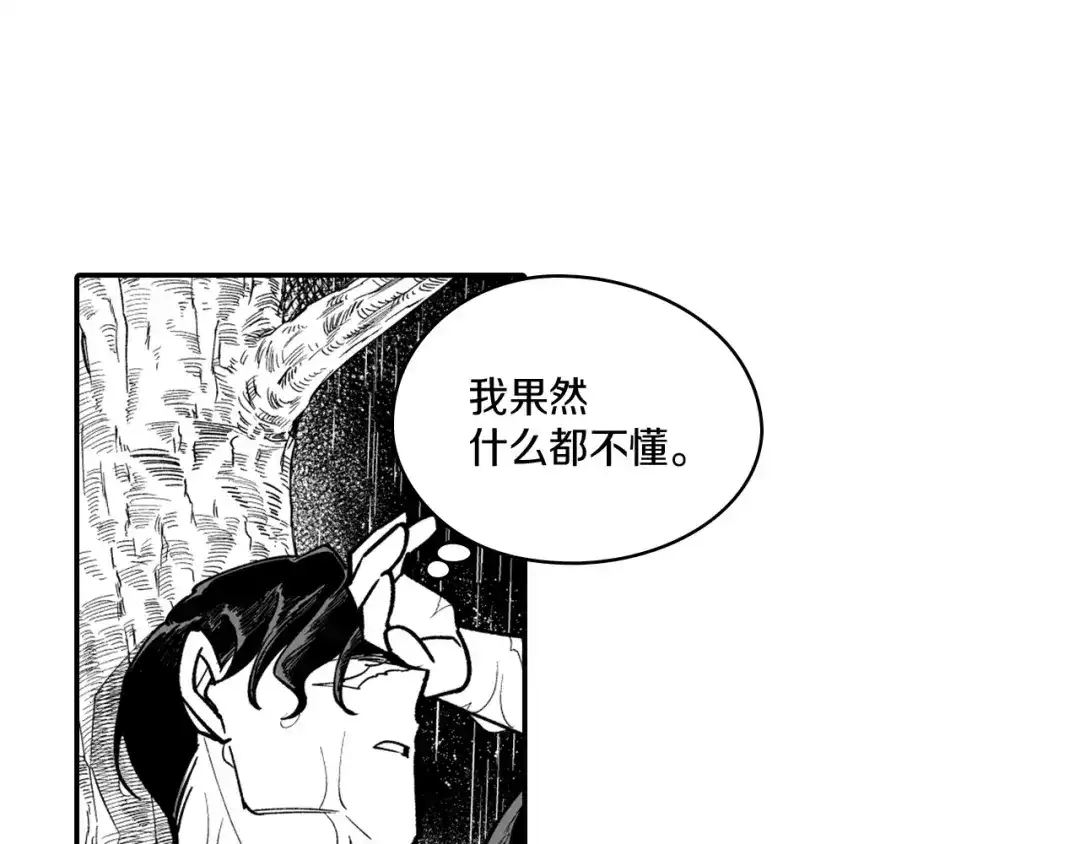 龙之归途 第32话 再次被抛弃 第66页