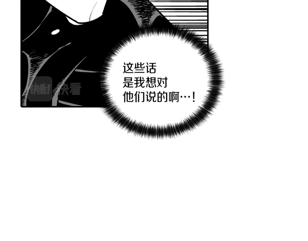 龙之归途 第32话 再次被抛弃 第45页