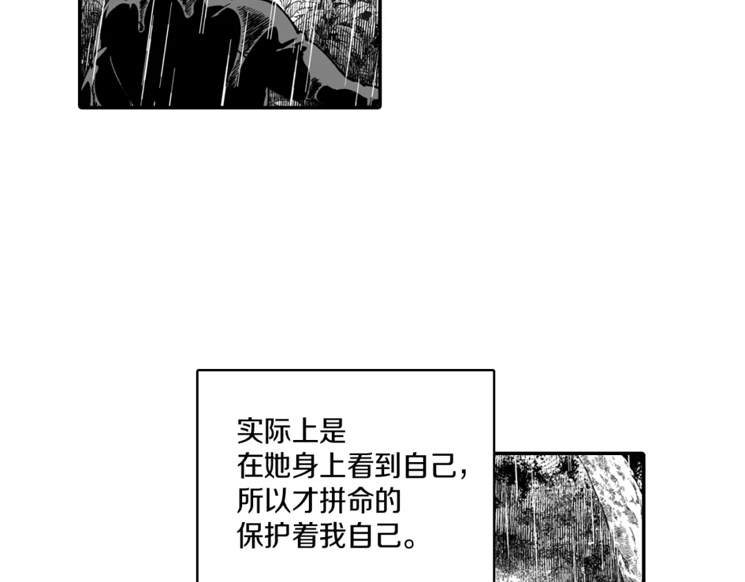 龙之归途 第32话 再次被抛弃 第48页