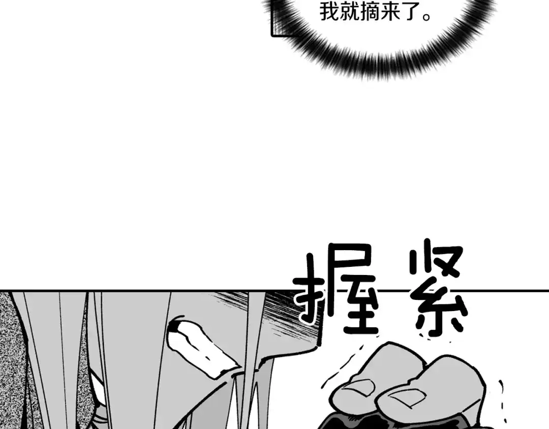 龙之归途 第32话 再次被抛弃 第22页