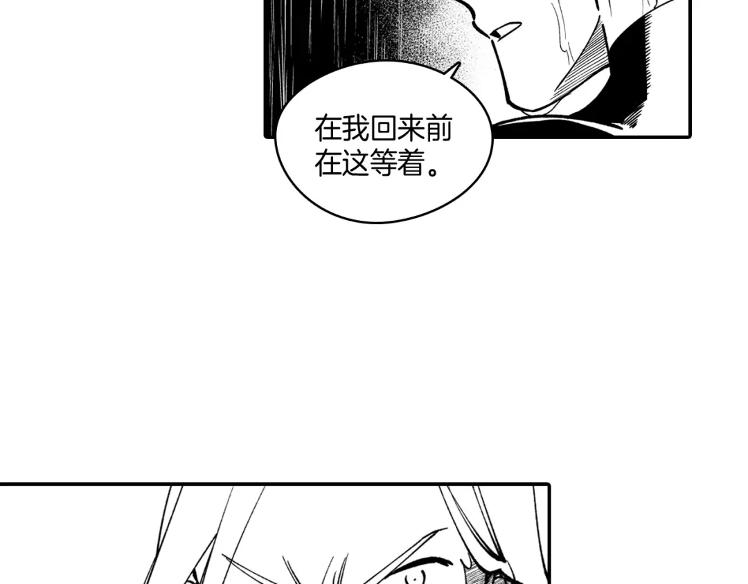 龙之归途 第32话 再次被抛弃 第9页