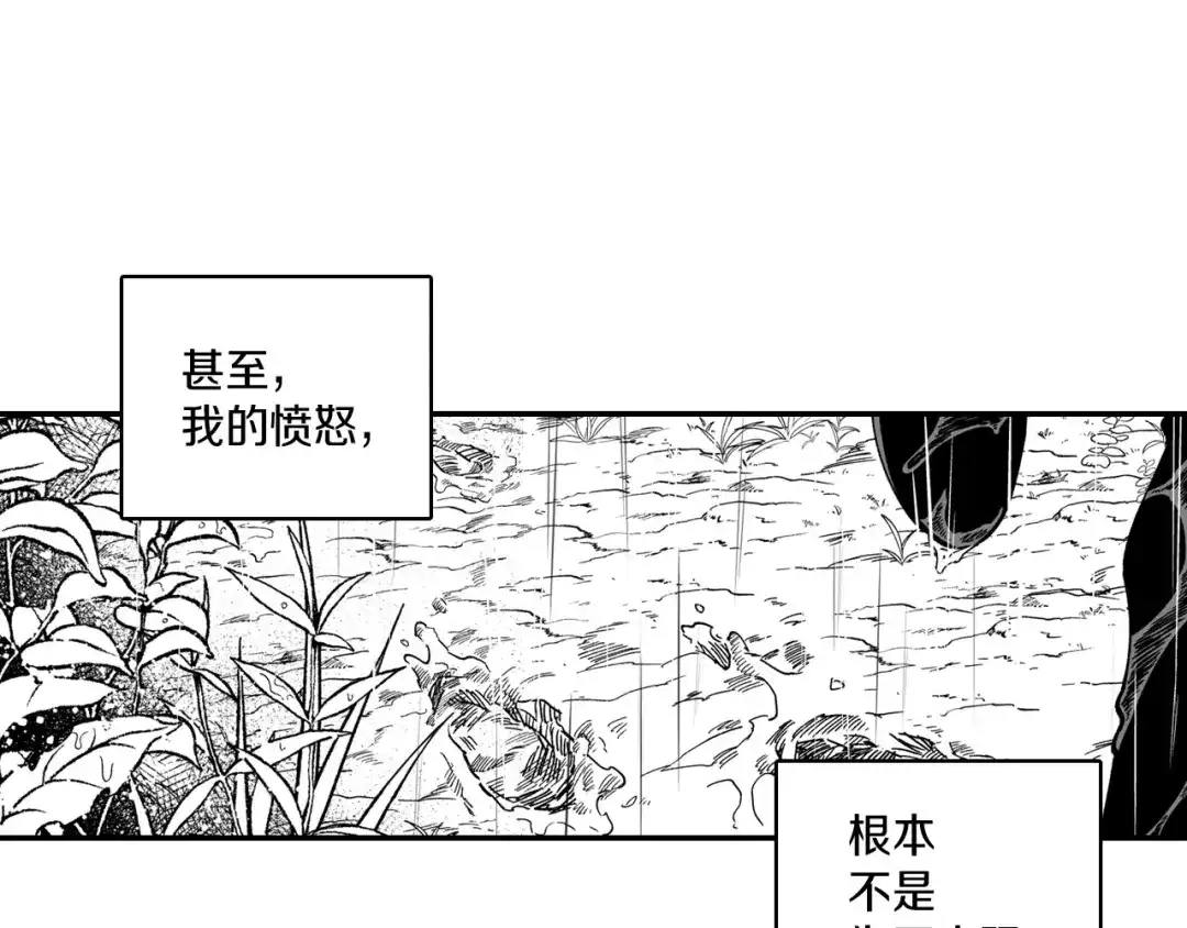龙之归途 第32话 再次被抛弃 第41页