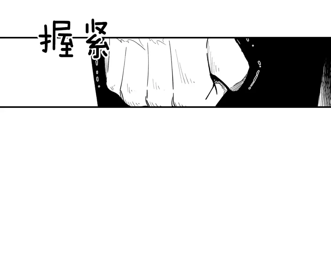 龙之归途 第32话 再次被抛弃 第6页