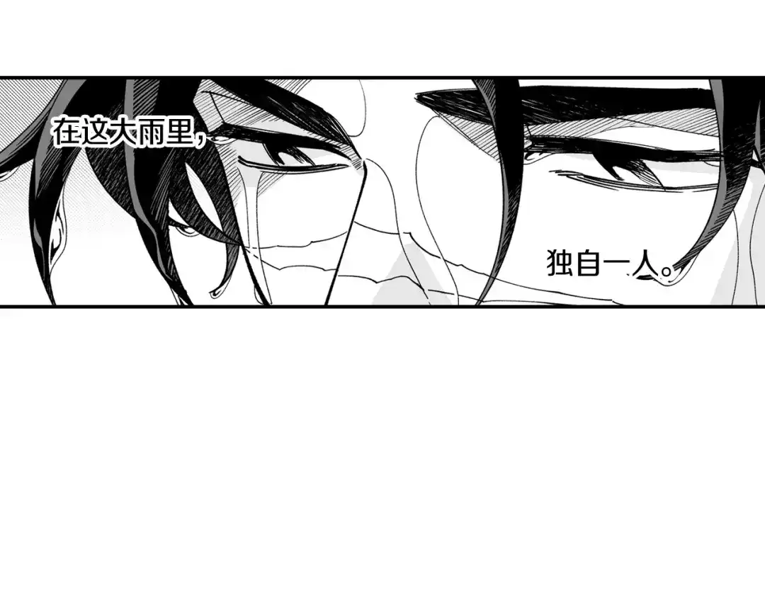 龙之归途 第32话 再次被抛弃 第79页