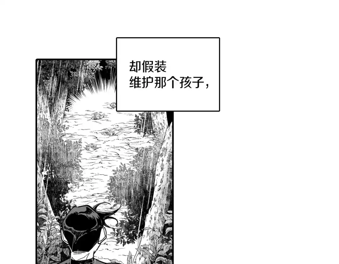 龙之归途 第32话 再次被抛弃 第47页