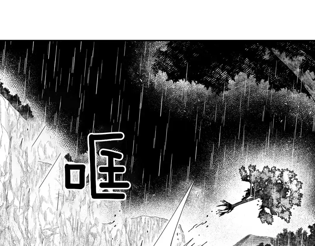 龙之归途 第32话 再次被抛弃 第85页