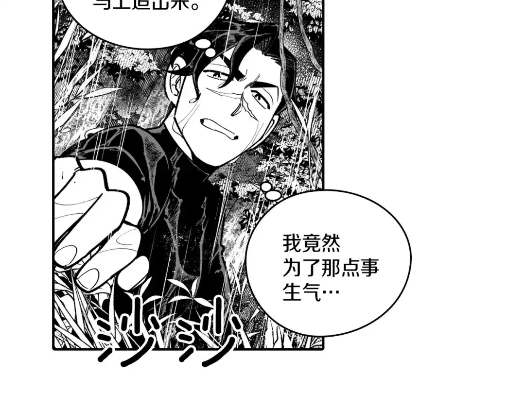 龙之归途 第32话 再次被抛弃 第40页