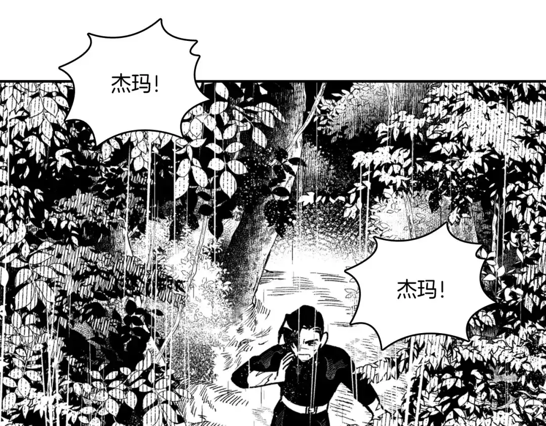 龙之归途 第32话 再次被抛弃 第38页