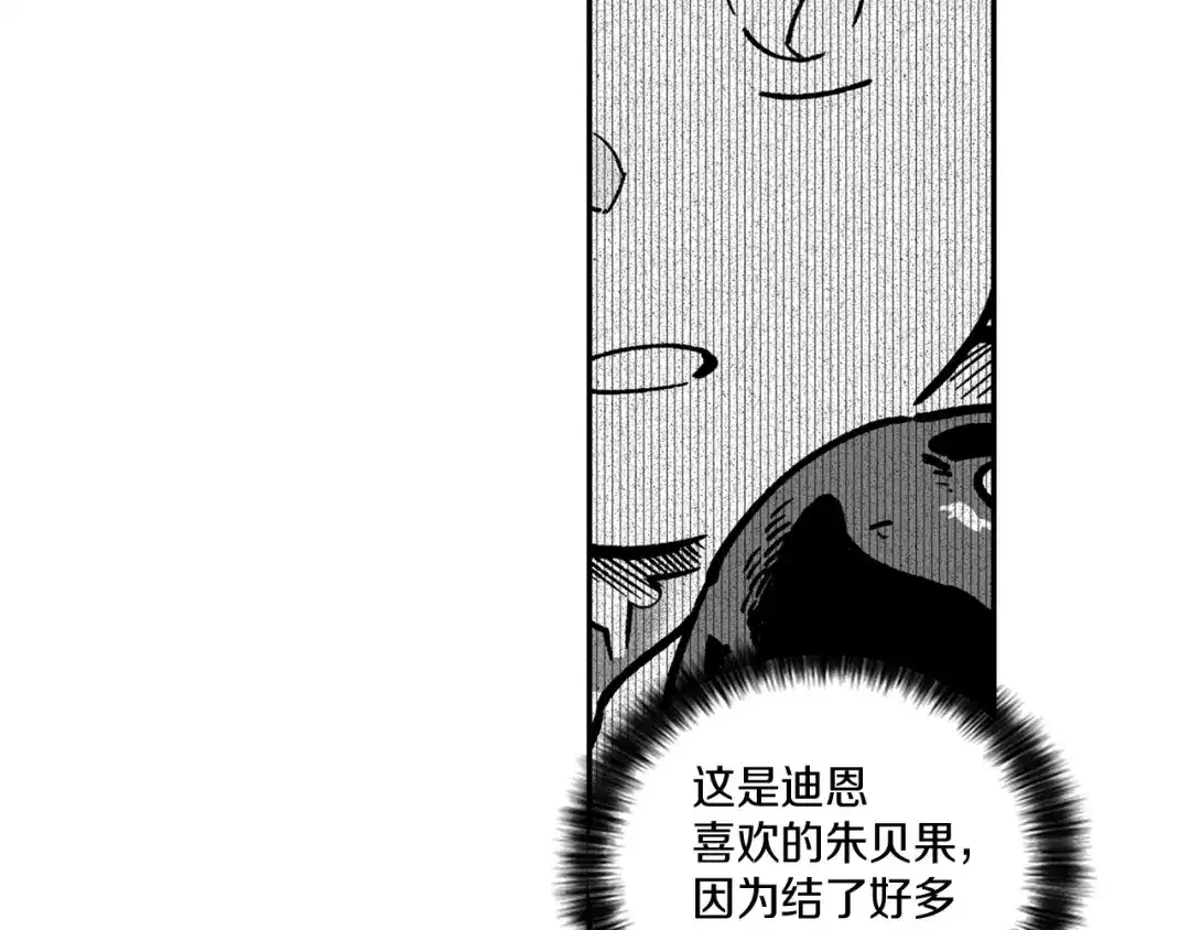 龙之归途 第32话 再次被抛弃 第21页