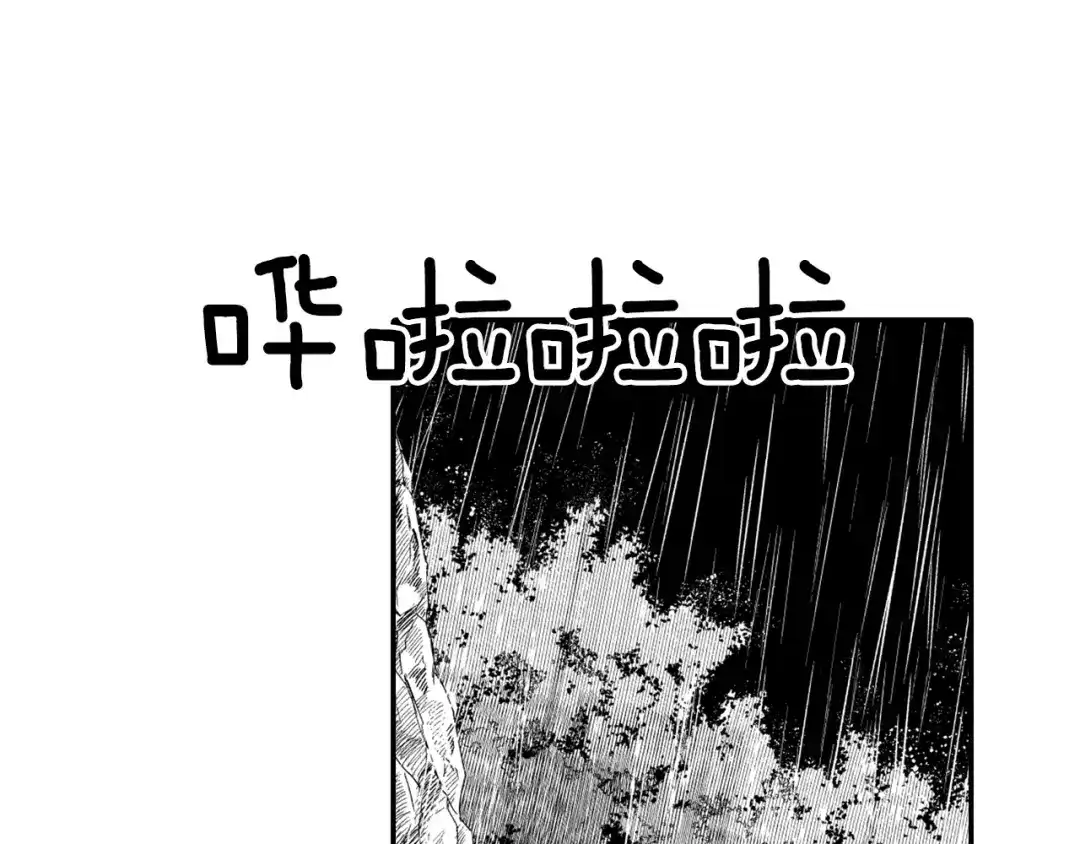 龙之归途 第32话 再次被抛弃 第14页