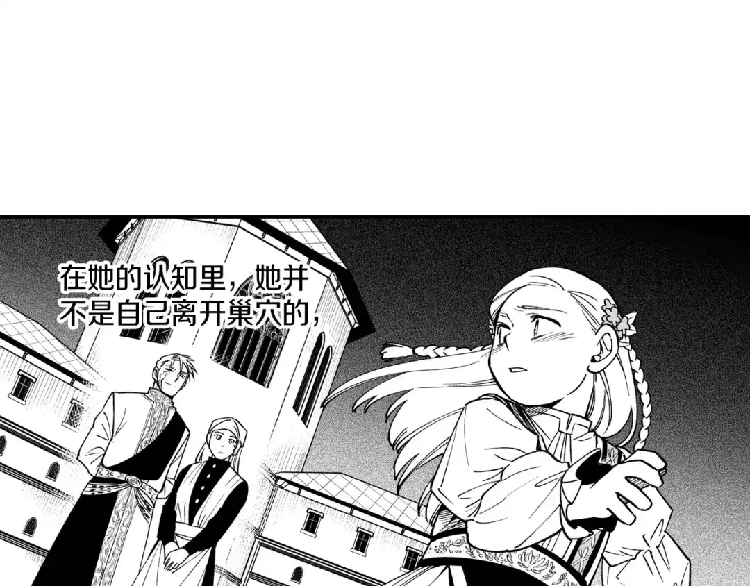 龙之归途 第32话 再次被抛弃 第74页