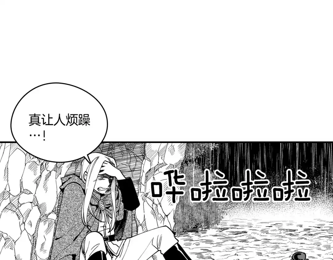 龙之归途 第32话 再次被抛弃 第27页