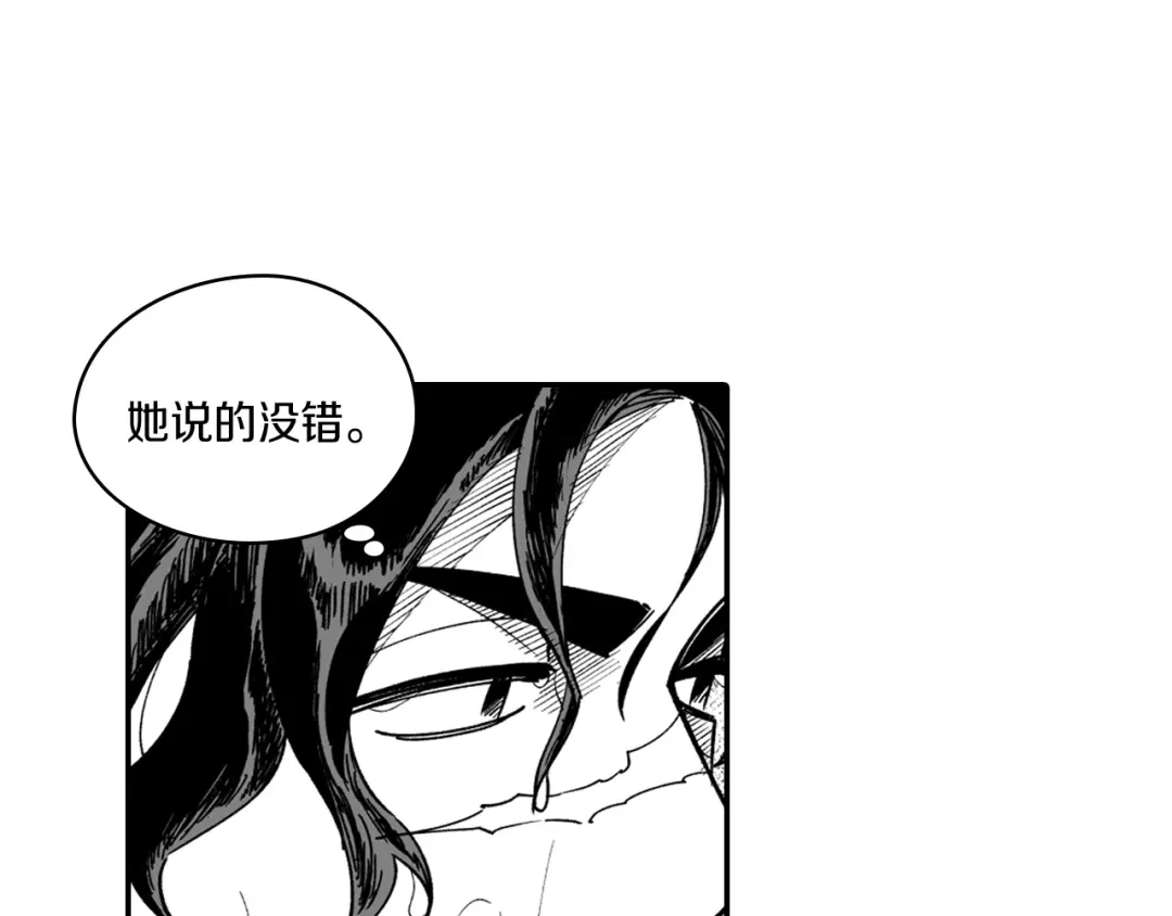 龙之归途 第32话 再次被抛弃 第63页