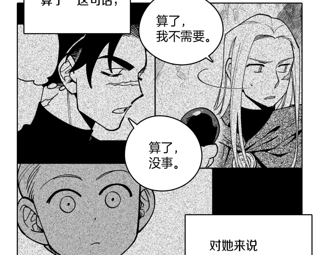 龙之归途 第32话 再次被抛弃 第68页