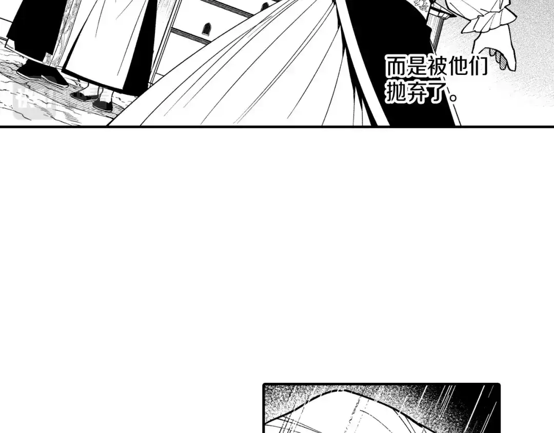 龙之归途 第32话 再次被抛弃 第75页