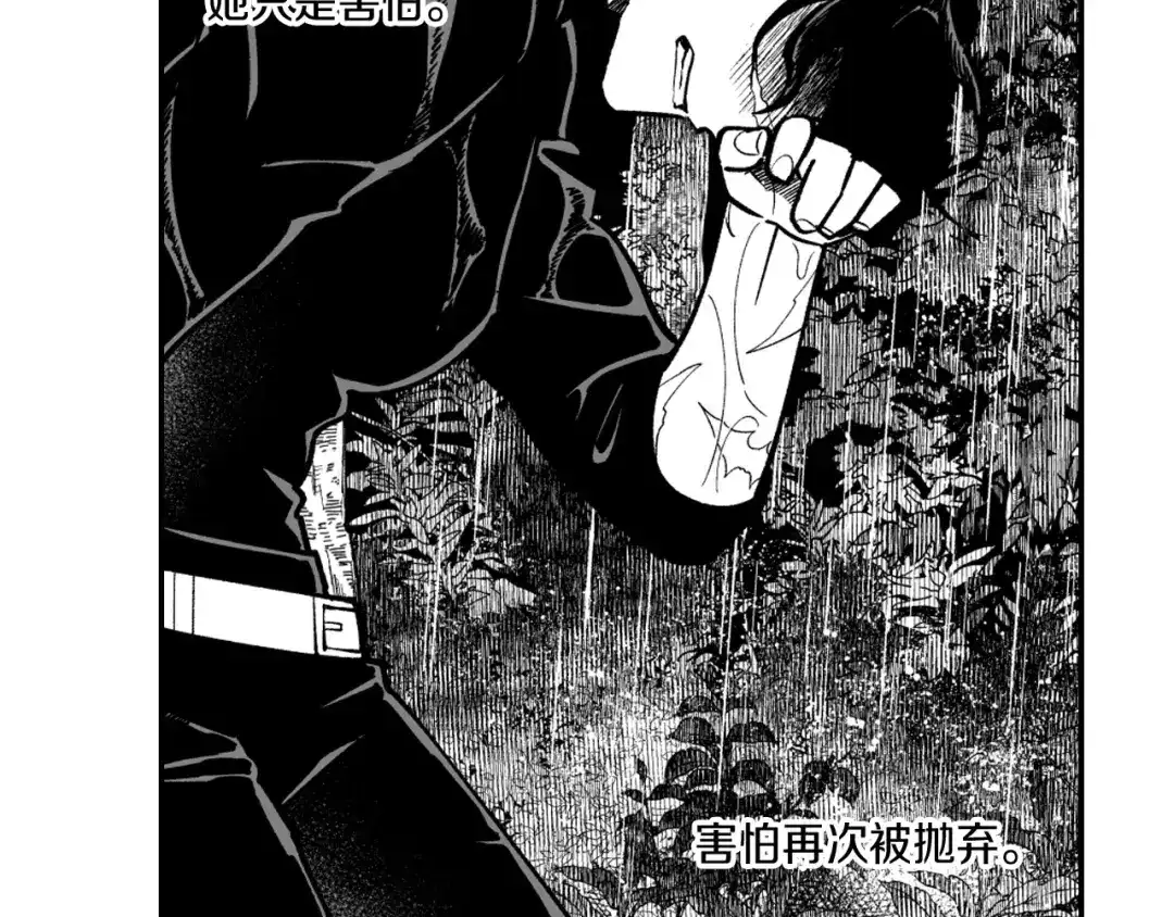 龙之归途 第32话 再次被抛弃 第71页