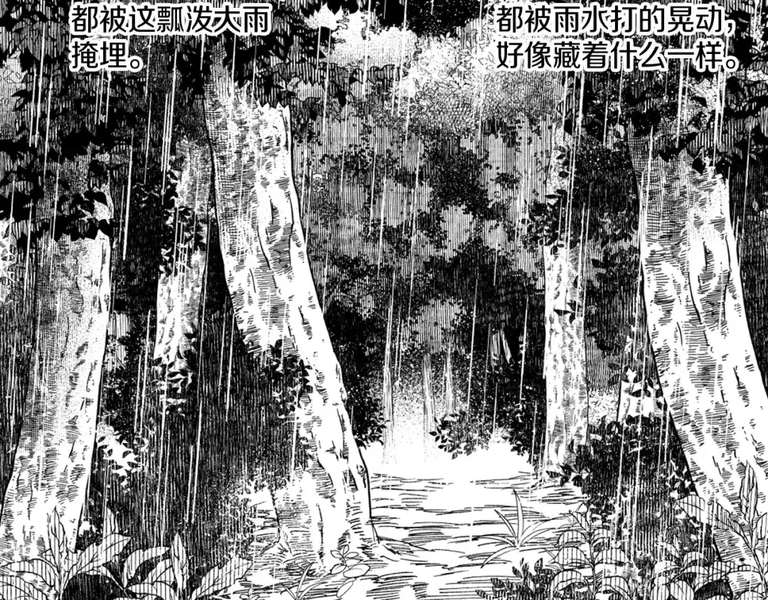 龙之归途 第32话 再次被抛弃 第56页