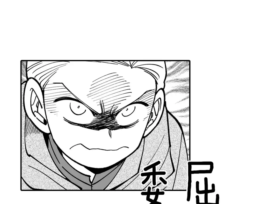 龙之归途 第33话 成为出色的龙 第43页