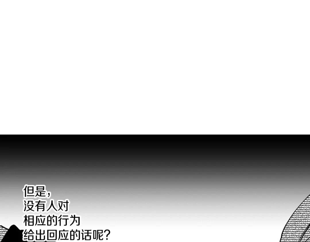 龙之归途 第33话 成为出色的龙 第77页