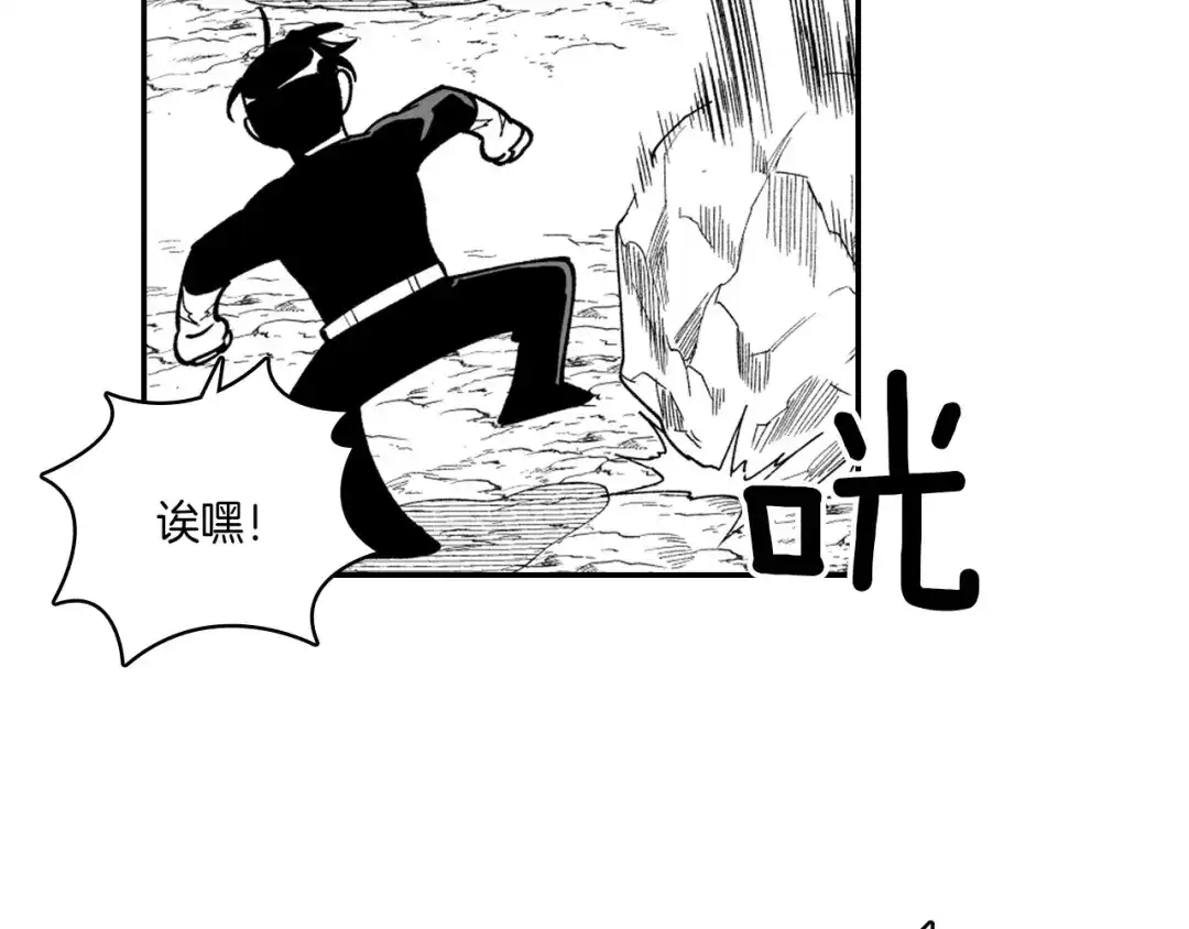 龙之归途 第33话 成为出色的龙 第35页