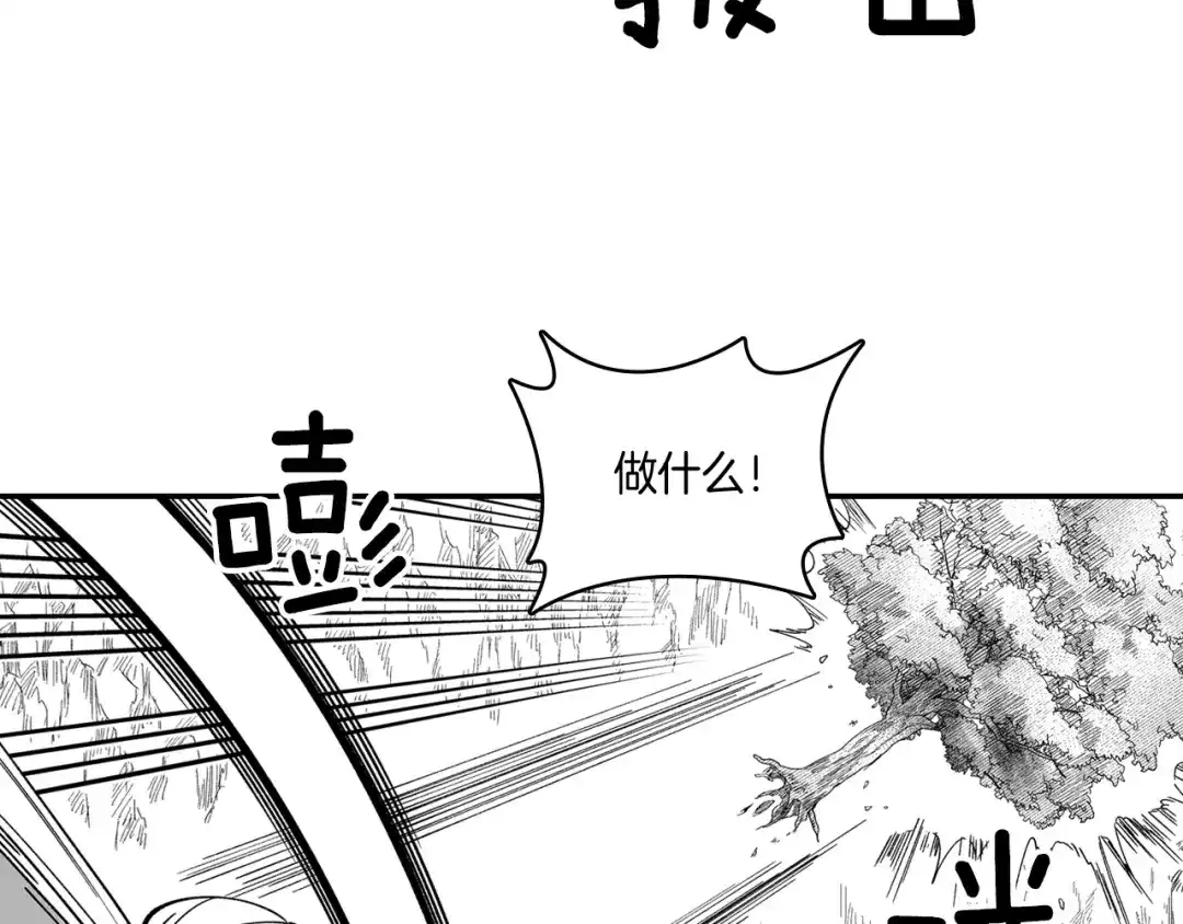 龙之归途 第33话 成为出色的龙 第21页
