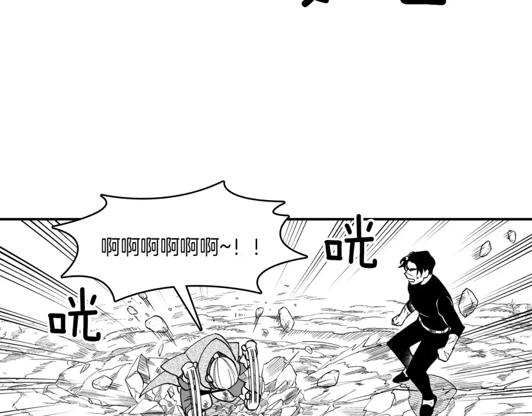 龙之归途 第33话 成为出色的龙 第44页