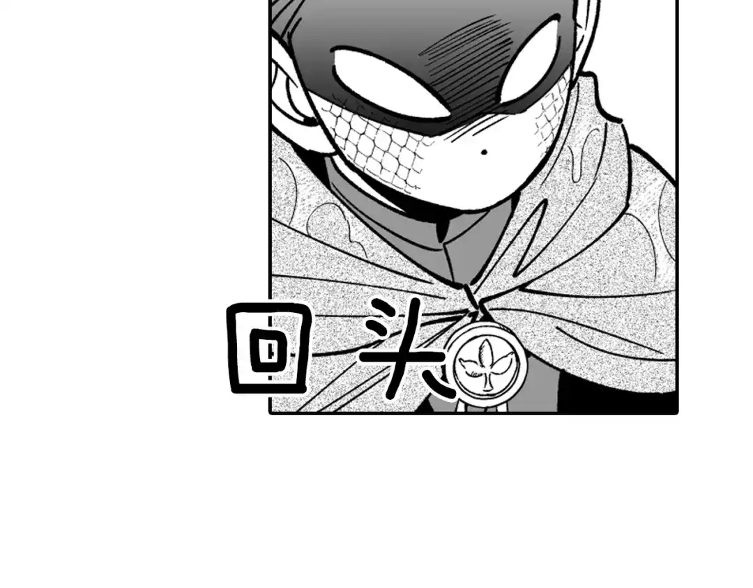 龙之归途 第33话 成为出色的龙 第18页