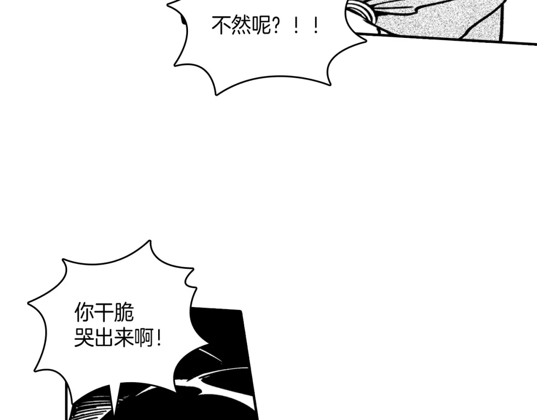 龙之归途 第33话 成为出色的龙 第65页