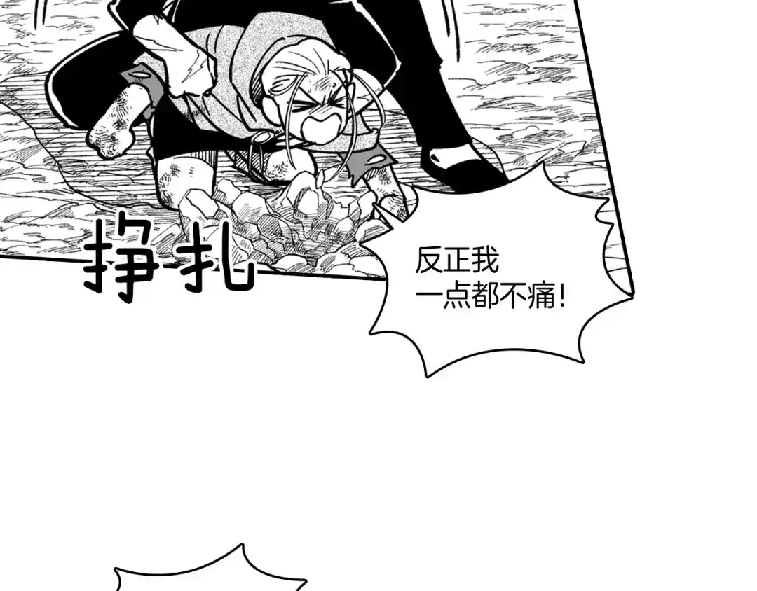龙之归途 第33话 成为出色的龙 第63页