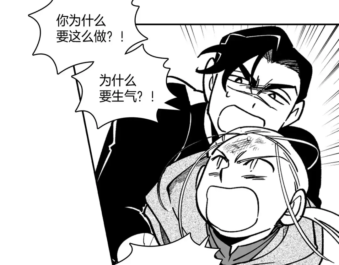 龙之归途 第33话 成为出色的龙 第64页
