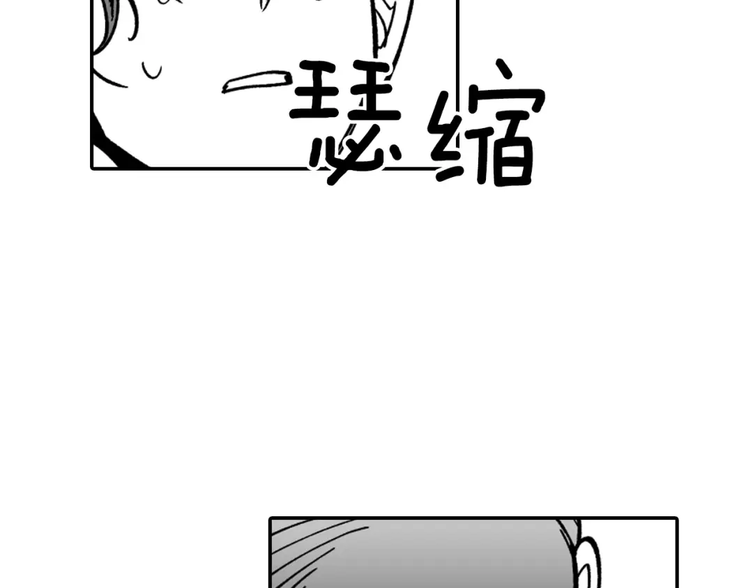 龙之归途 第33话 成为出色的龙 第17页