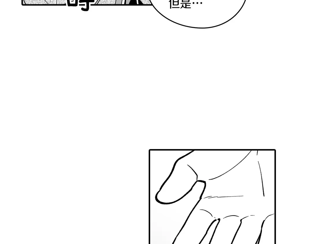 龙之归途 第33话 成为出色的龙 第25页