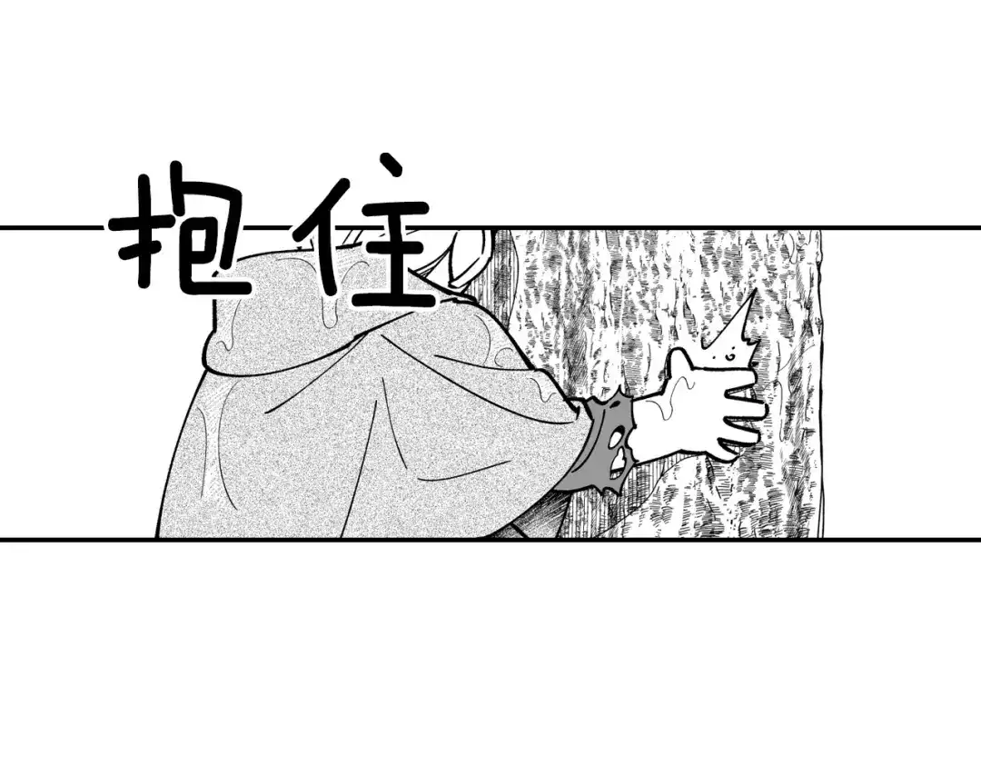龙之归途 第33话 成为出色的龙 第19页