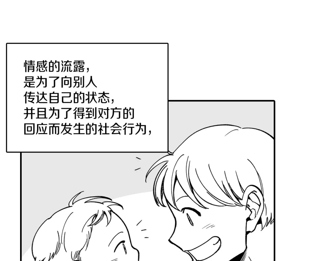 龙之归途 第33话 成为出色的龙 第74页