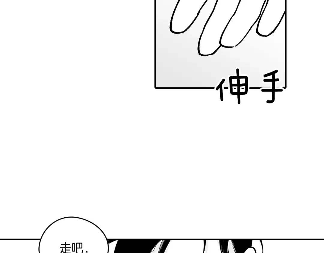 龙之归途 第33话 成为出色的龙 第26页