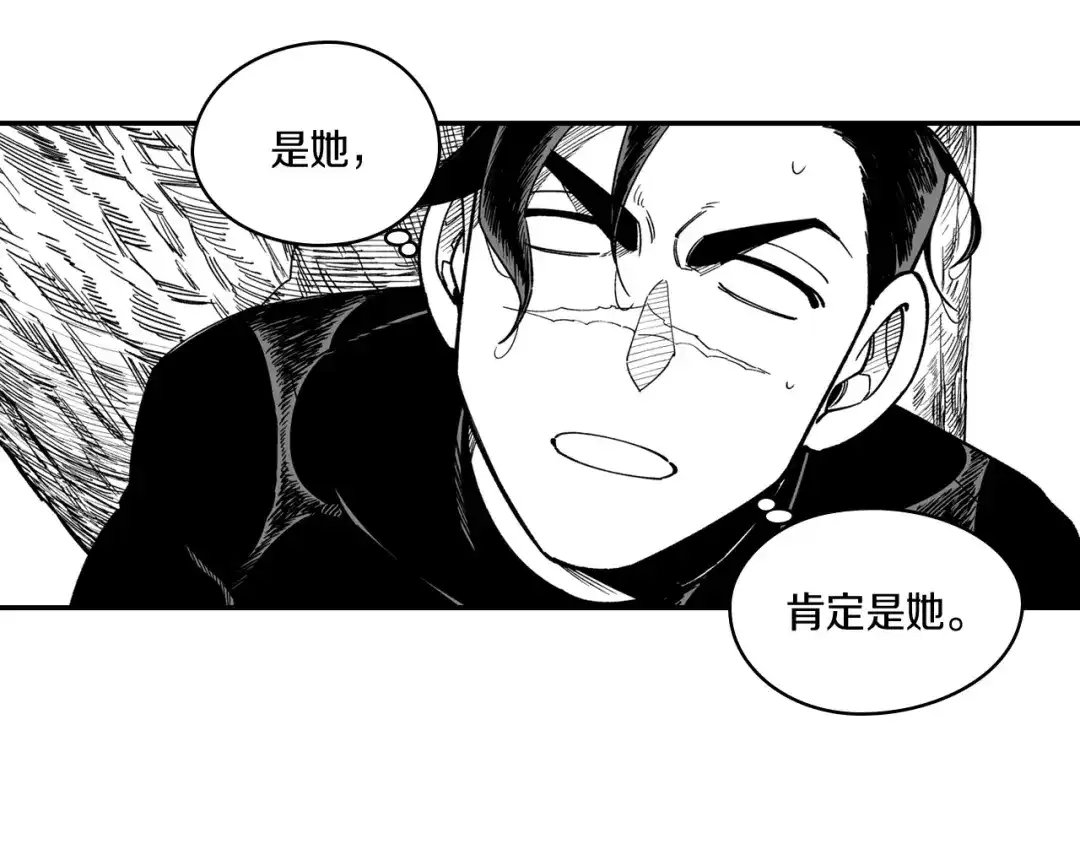 龙之归途 第33话 成为出色的龙 第5页