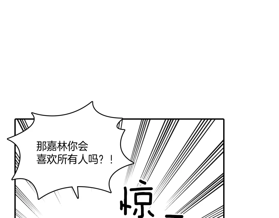 龙之归途 第33话 成为出色的龙 第39页