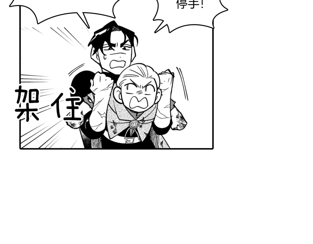 龙之归途 第33话 成为出色的龙 第46页