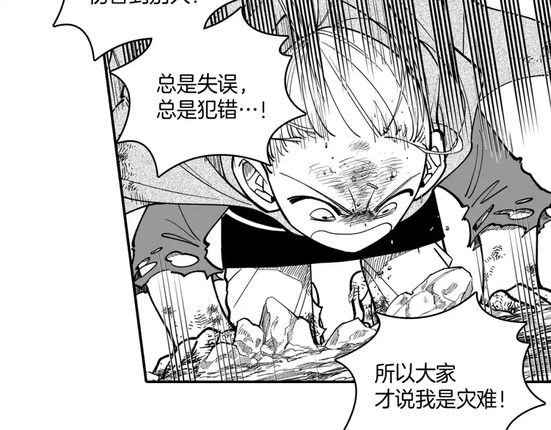 龙之归途 第33话 成为出色的龙 第60页